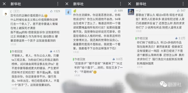 PGone又教給我們一個(gè)新詞：虐粉。