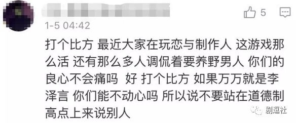 PGone又教給我們一個(gè)新詞：虐粉。