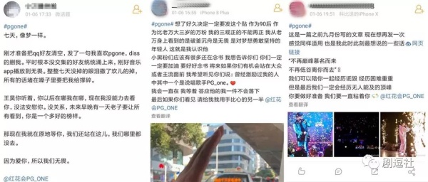 PGone又教給我們一個(gè)新詞：虐粉。