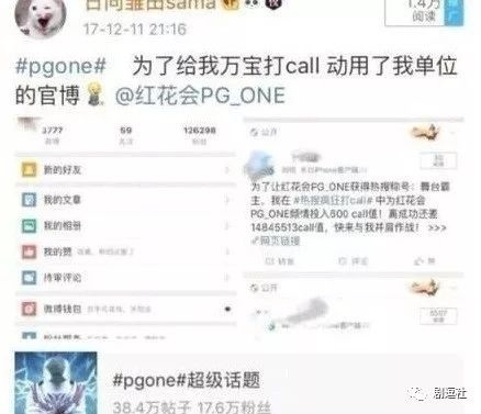 PGone又教給我們一個(gè)新詞：虐粉。