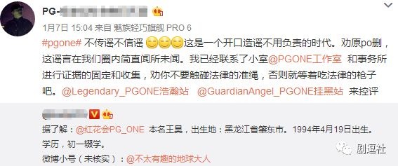 PGone又教給我們一個(gè)新詞：虐粉。