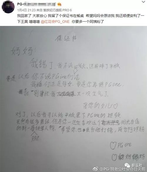 PGone又教給我們一個(gè)新詞：虐粉。