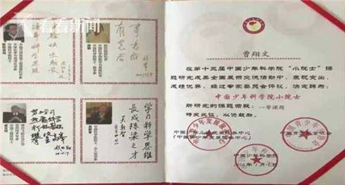 四年級小學(xué)霸被聘