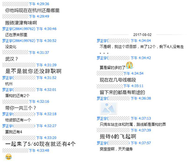 2017年8月，羅正宇在大學(xué)QQ群里稱，自己依舊還在杭州上班。