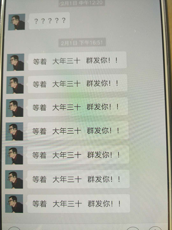 2月1日，催債者通過微信發(fā)來(lái)的信息。