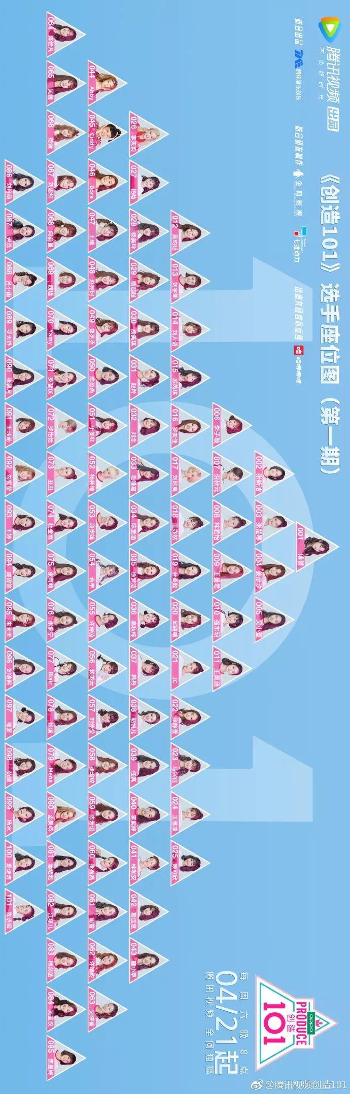 3unshine素顏亮相《創(chuàng)造101》，被這樣夸真的不尷尬嗎？