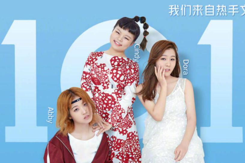 3unshine素顏亮相《創(chuàng)造101》，被這樣夸真的不尷尬嗎？