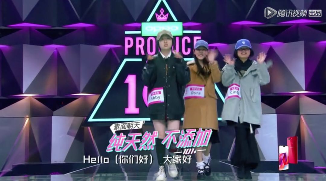 3unshine素顏亮相《創(chuàng)造101》，被這樣夸真的不尷尬嗎？