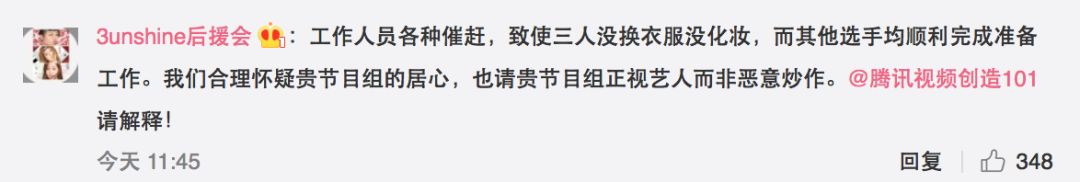 3unshine素顏亮相《創(chuàng)造101》，被這樣夸真的不尷尬嗎？