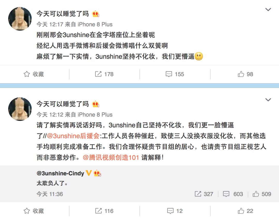 3unshine素顏亮相《創(chuàng)造101》，被這樣夸真的不尷尬嗎？