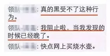 太惡心！女游客竟用酒店燒水壺煮自己的臟內(nèi)褲