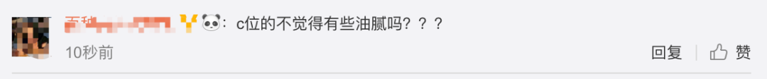 《創(chuàng)造101》主題曲公布，這個被吐槽油膩的c位是什么來頭？