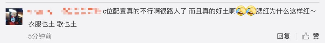 《創(chuàng)造101》主題曲公布，這個被吐槽油膩的c位是什么來頭？
