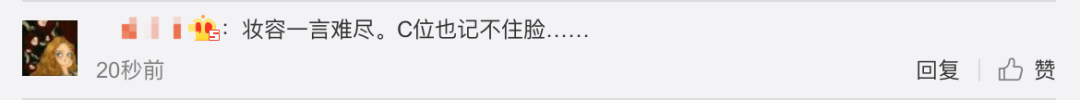 《創(chuàng)造101》主題曲公布，這個被吐槽油膩的c位是什么來頭？