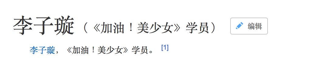 《創(chuàng)造101》主題曲公布，這個被吐槽油膩的c位是什么來頭？