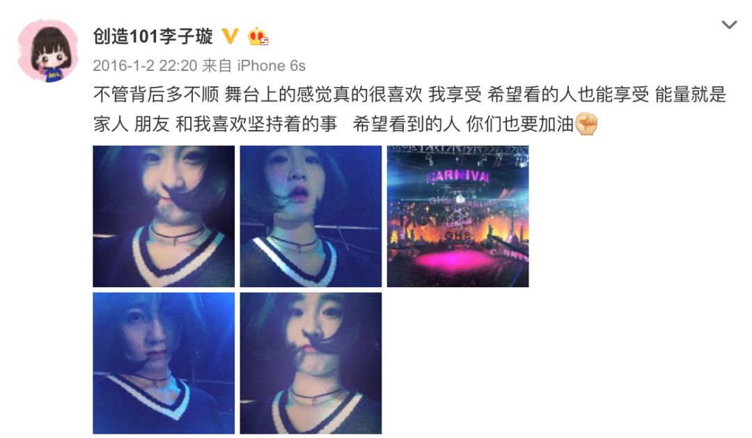 《創(chuàng)造101》主題曲公布，這個被吐槽油膩的c位是什么來頭？