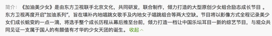 《創(chuàng)造101》主題曲公布，這個被吐槽油膩的c位是什么來頭？
