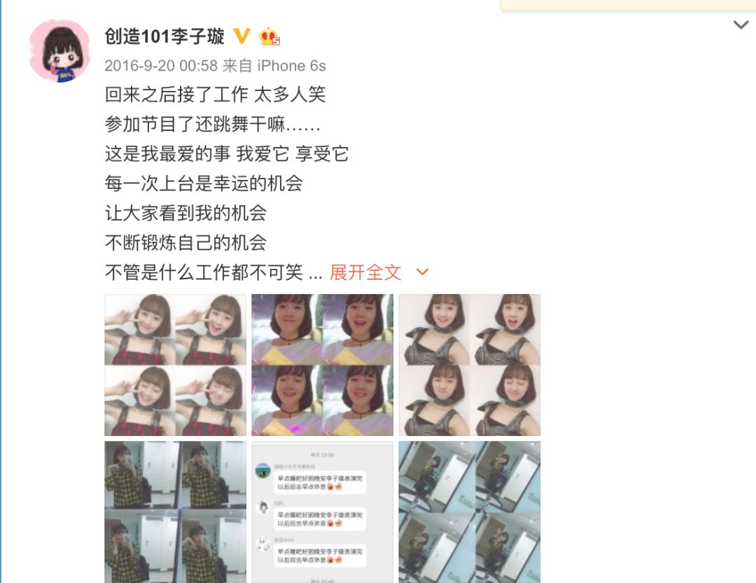 《創(chuàng)造101》主題曲公布，這個被吐槽油膩的c位是什么來頭？