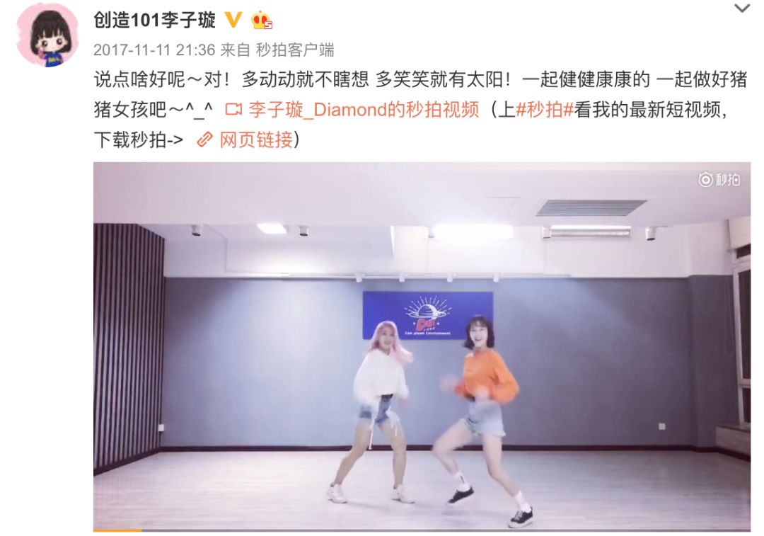 《創(chuàng)造101》主題曲公布，這個被吐槽油膩的c位是什么來頭？