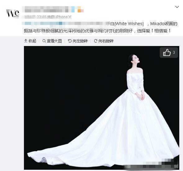 張馨予的婚紗成了淘寶爆款，知道價格后讓人大跌眼鏡！