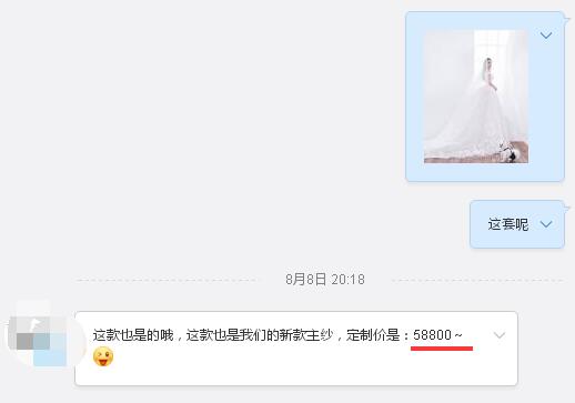 張馨予的婚紗成了淘寶爆款，知道價格后讓人大跌眼鏡！