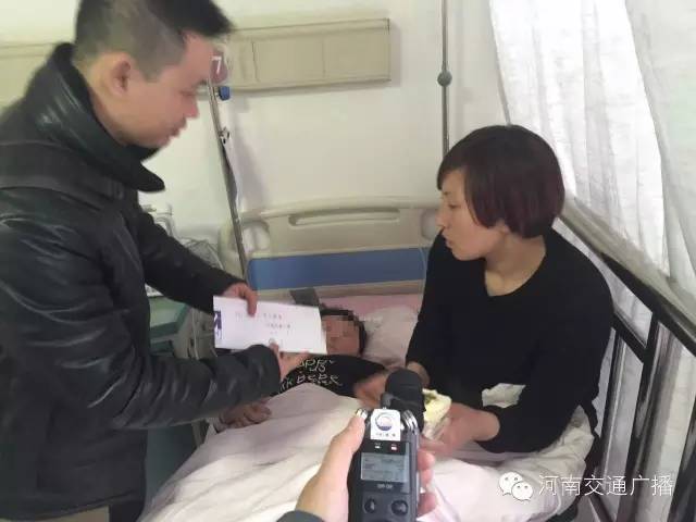 河南交通廣播特地為小浩天的家屬送上慰問(wèn)金，祝福小浩天早日康復(fù)！