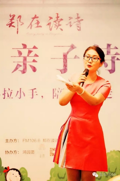 詩會主持人由中原影視城副總、《二姐駕到》當家二姐梁玉巧擔綱主持。