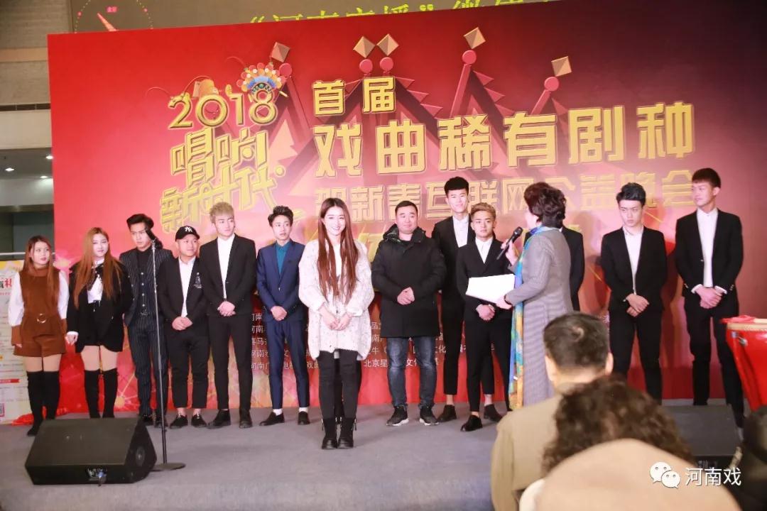 網(wǎng)紅來啦！2018首屆戲曲稀有劇種賀新春互聯(lián)網(wǎng)公益晚會(huì)他們將會(huì)在現(xiàn)場進(jìn)行直播