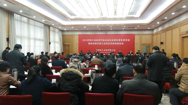 2015年河南工業(yè)經(jīng)濟企業(yè)社會責任報告發(fā)布會現(xiàn)場