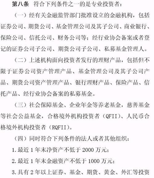 專業(yè)投資者之外的投資者，即為普通投資者。普通投資者在信息告知、風(fēng)險(xiǎn)警示、適當(dāng)性匹配等方面享有特別保護(hù)。
