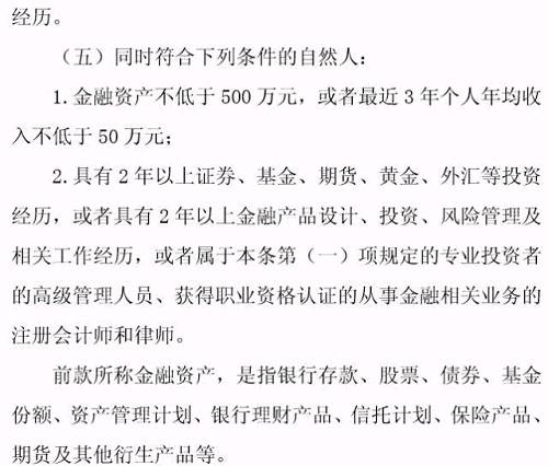 專業(yè)投資者之外的投資者，即為普通投資者。普通投資者在信息告知、風(fēng)險(xiǎn)警示、適當(dāng)性匹配等方面享有特別保護(hù)。