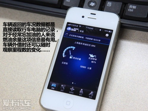 凱迪拉克安吉星系統(tǒng)手機(jī)客戶端體驗