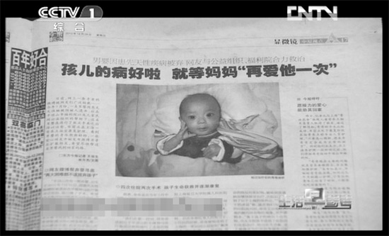 去年12月28日，東方今報(bào)以《孩兒的病好啦就等媽媽“再愛(ài)他一次”》為題報(bào)道了奇奇的遭遇引起強(qiáng)烈反響