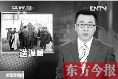 東方今報(bào)率先報(bào)道的鄭州“雷鋒哥”送冬衣新聞，引起中央電視臺(tái)的關(guān)注