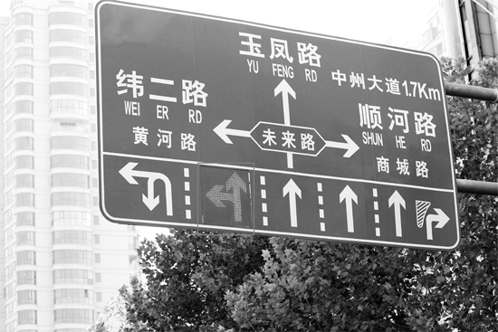 當“左轉(zhuǎn)箭頭”指示燈亮時，可變車道即為左轉(zhuǎn)車道，當“ 直行箭頭”指示燈亮時，可變車道是直行車道
