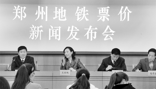 昨日，鄭州市公布地鐵1 號線一期工程票價