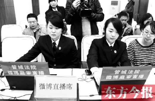12月6日上午，鄭州市管城區(qū)法院開庭審理一起勞動爭議案件， 并用微博同步直播