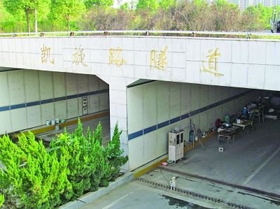 隧道入口，“凱旋路隧道”幾個(gè)字清晰可見(jiàn)。