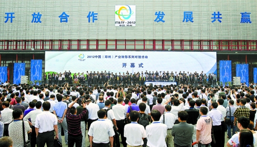 9月24日，由河南省人民政府、工業(yè)和信息化部主辦的2012中國(guó)(鄭州)產(chǎn)業(yè)轉(zhuǎn)移系列對(duì)接活動(dòng)在鄭州國(guó)際