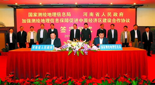 10月17日，河南省人民政府與國家測繪地理信息局加強測繪地理信息保障促進中原經(jīng)濟區(qū)建設(shè)合作協(xié)議簽字儀