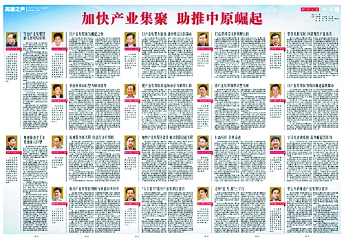 4月22日至24日，省委書記、省人大常委會(huì)主任郭庚茂，省委副書記、省長(zhǎng)謝伏瞻等省領(lǐng)導(dǎo)分四組，帶領(lǐng)各省
