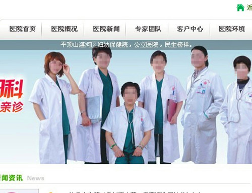 該醫(yī)院在網(wǎng)站上顯著位置標示：公立醫(yī)院、民生榜樣