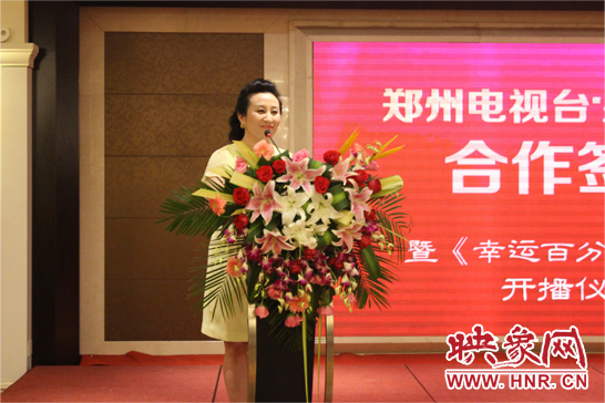 鄭州電視臺(tái)廣告部副主任馬珊發(fā)表講話