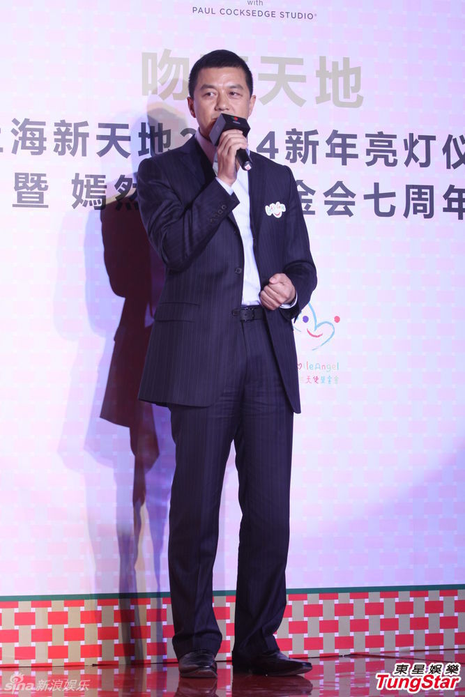 李亞鵬、郭濤父子相活動(dòng)