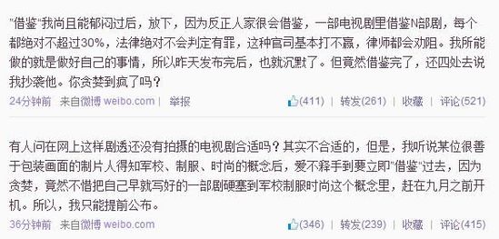 桐華微博截圖。