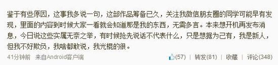 瀟湘冬兒微博截圖。