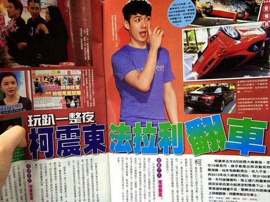 柯震東被爆帶友人回家開趴，玩了一夜和大伙同行離開，結(jié)果搭乘的千萬法拉利在下山過程中發(fā)生嚴(yán)重的翻車意外。