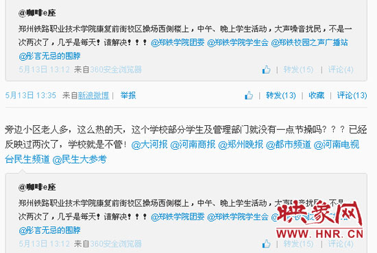 早在今年5月份，張先生就在微博上反映過此問題。