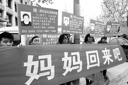 張慧媛老人的子女們舉著尋找母親的牌子和橫幅，在冷風(fēng)中呼喊著“媽媽，您快回來吧”。