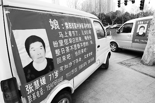 如果您遇到張慧媛老人，請告訴她，她的家人正焦急地尋找她，盼她回家。